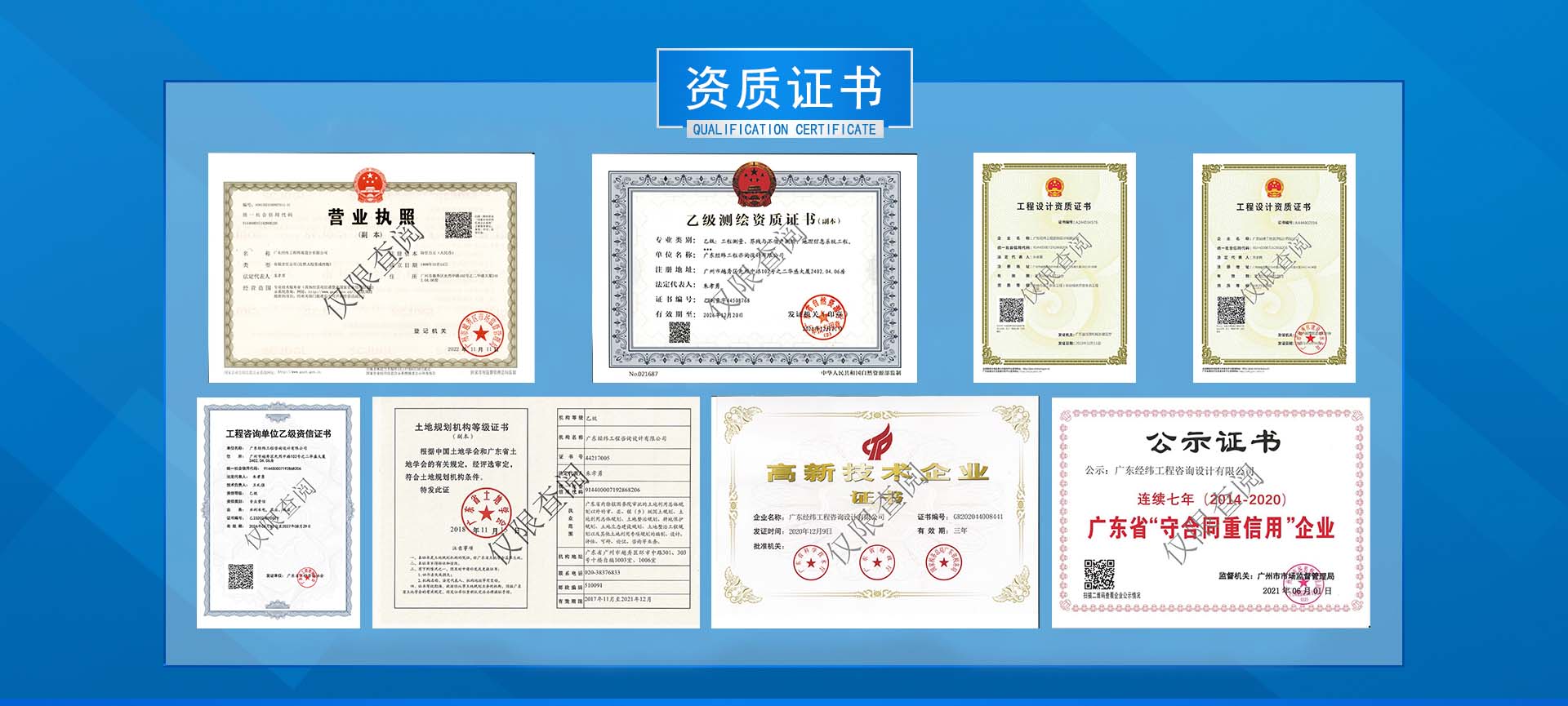 资质证书.jpg